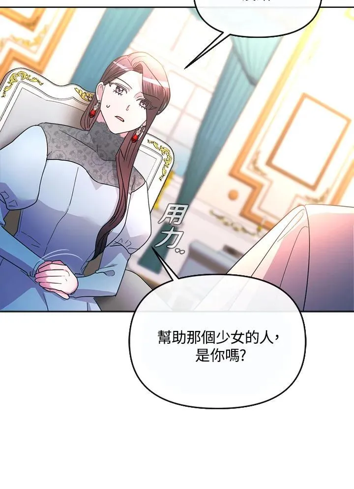 第32话 第99页