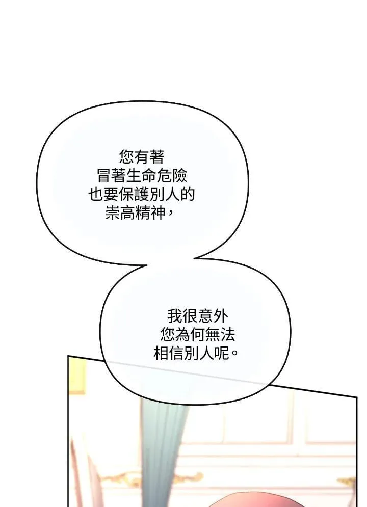 第32话 第111页