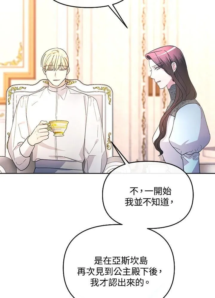 第32话 第116页
