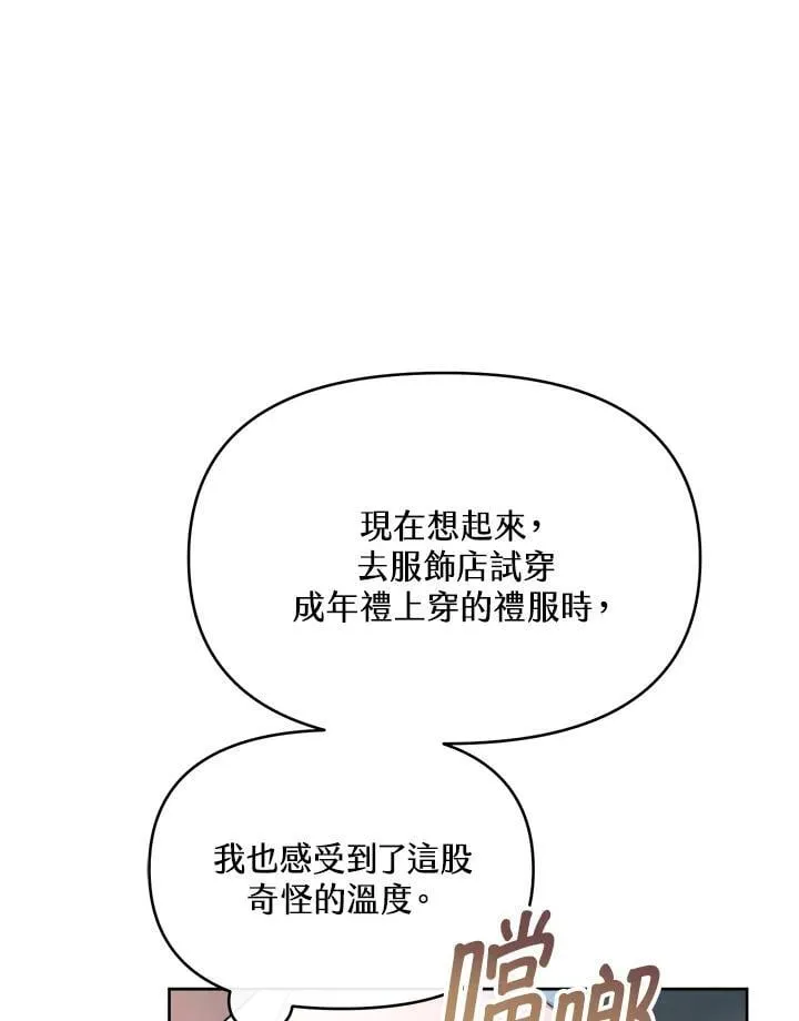 第32话 第133页
