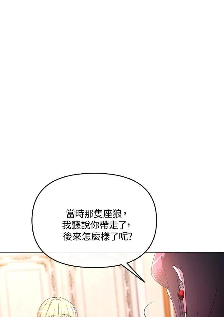 第33话 第3页