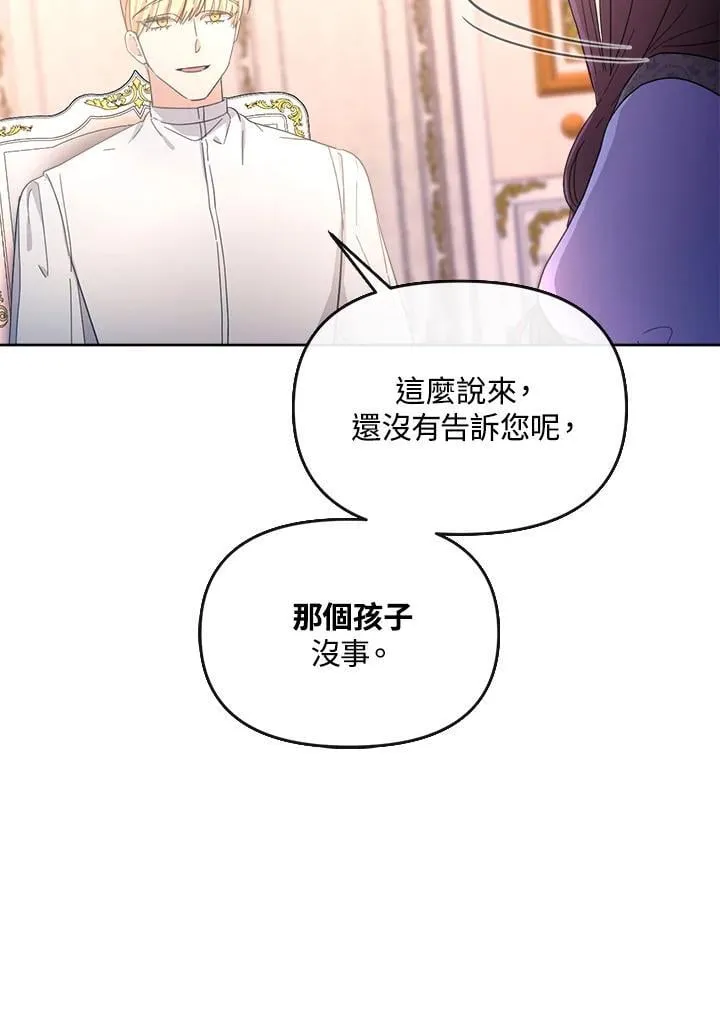 第33话 第4页