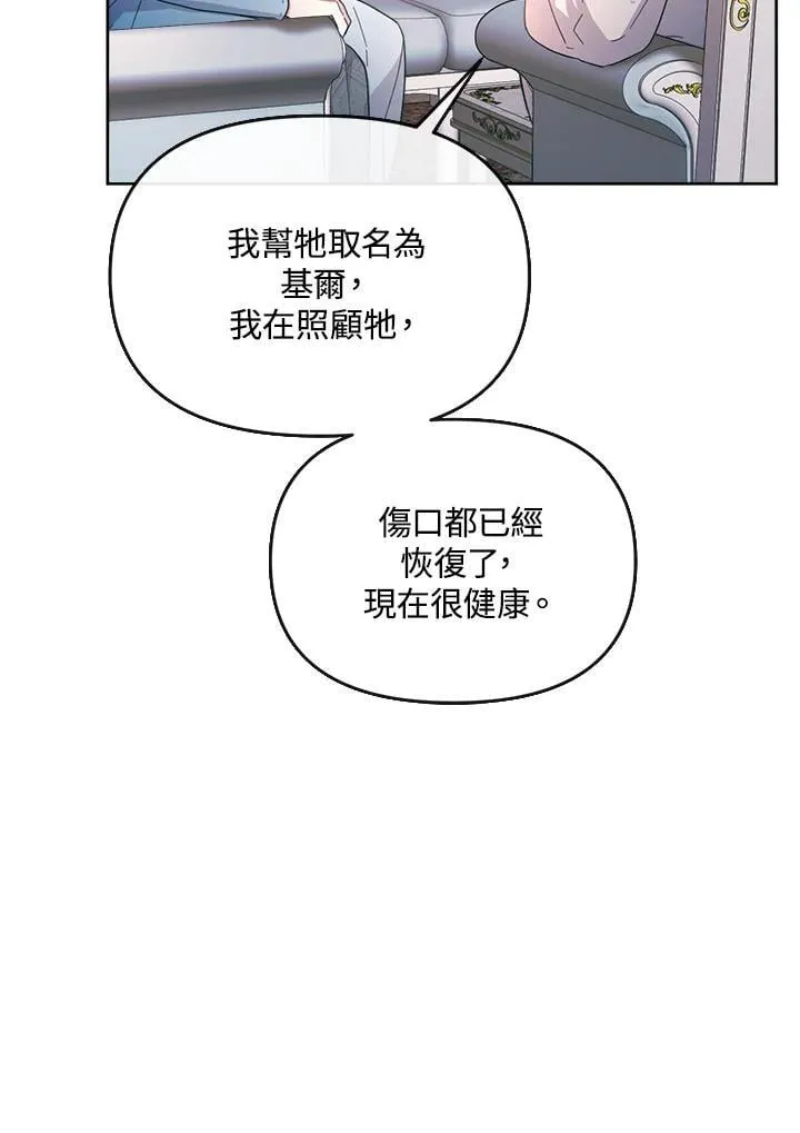 第33话 第6页