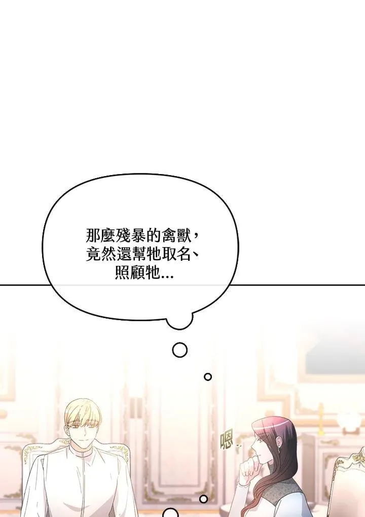 第33话 第7页