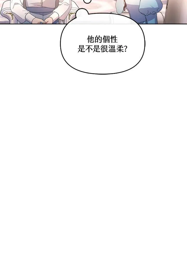 第33话 第8页