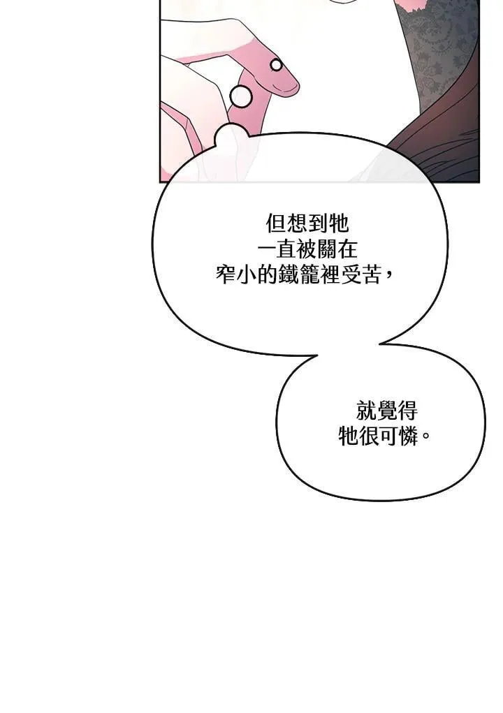 第33话 第10页