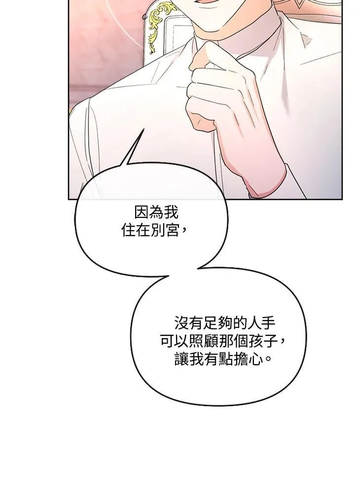 第33话 第14页