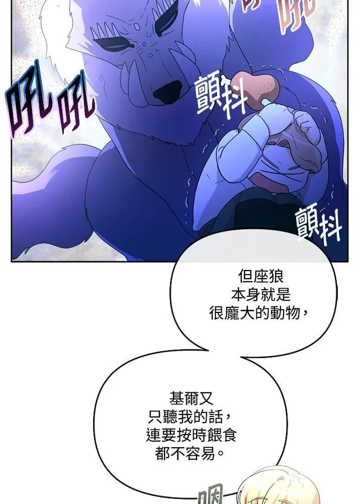 第33话 第16页