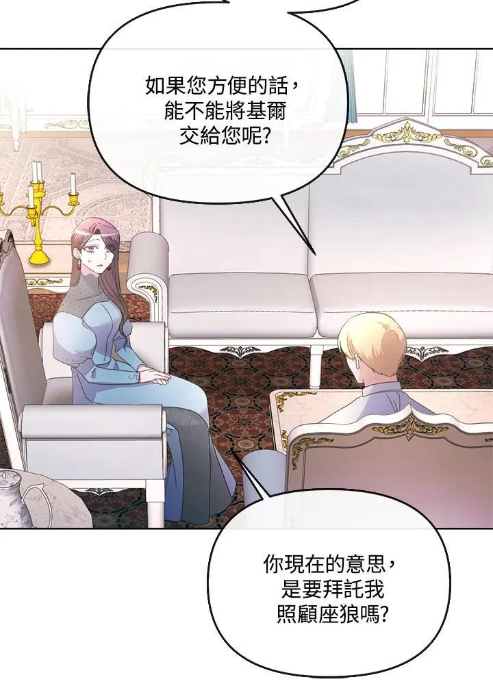 第33话 第18页