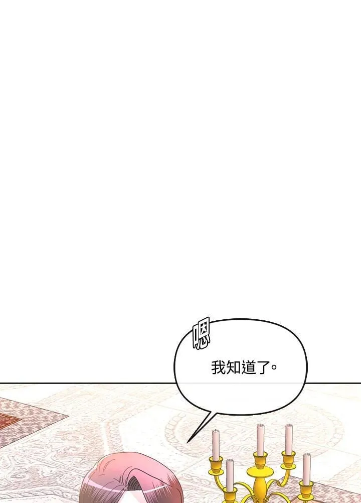 第33话 第19页