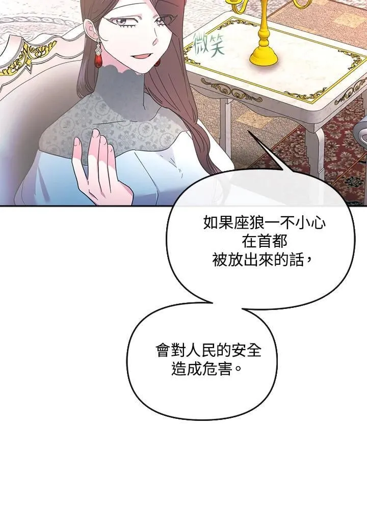 第33话 第20页