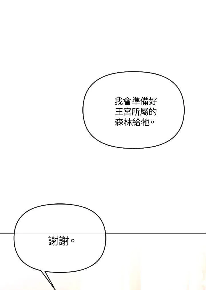 第33话 第21页
