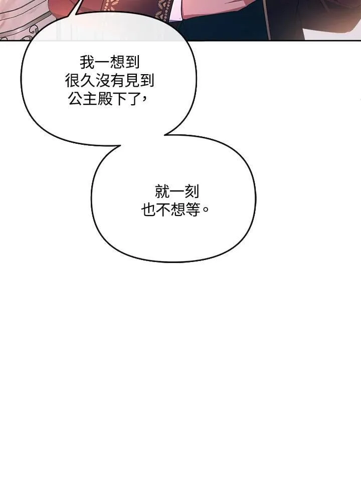 第33话 第34页