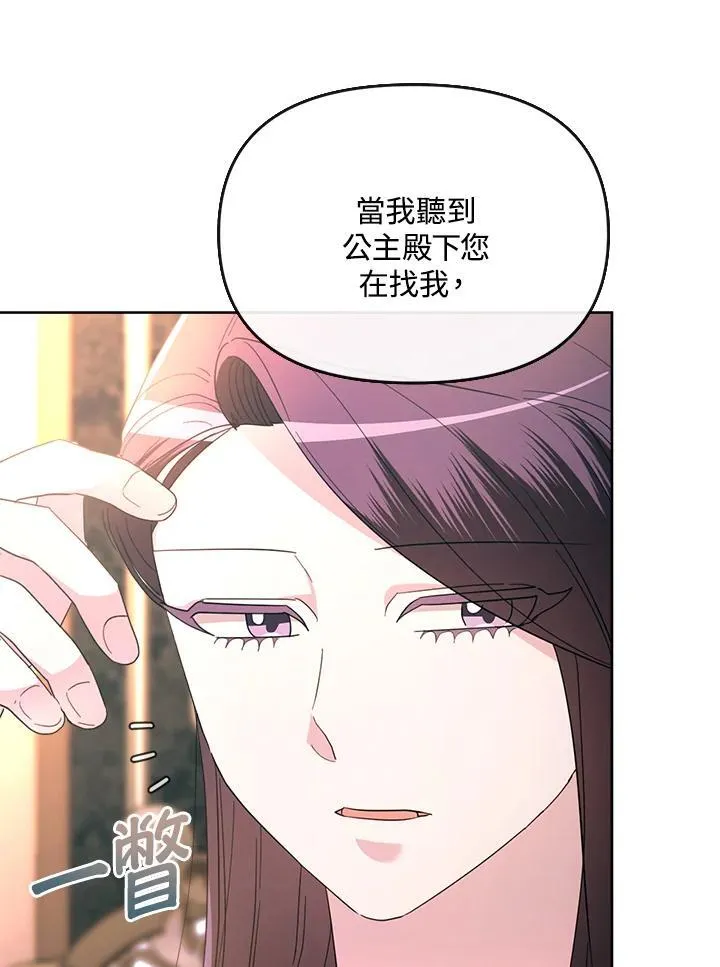 第33话 第43页