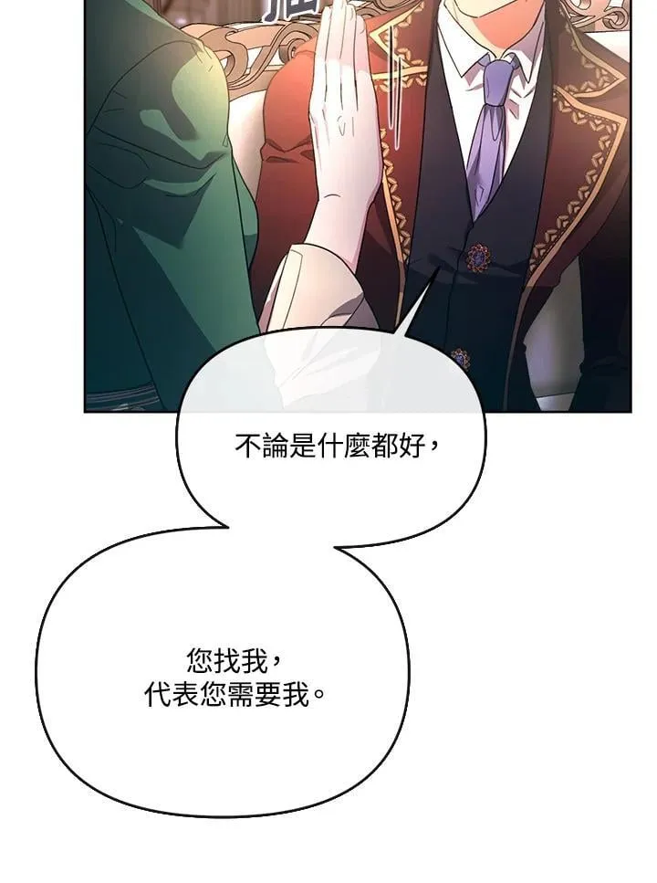 第33话 第46页