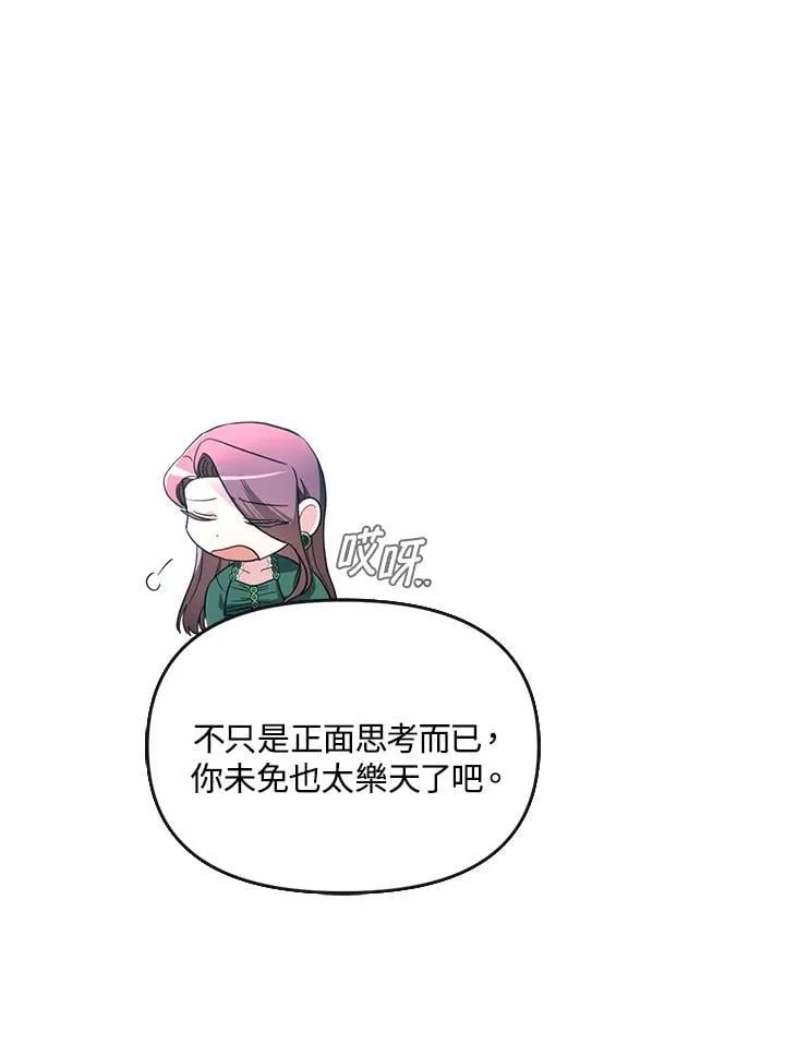 第33话 第47页
