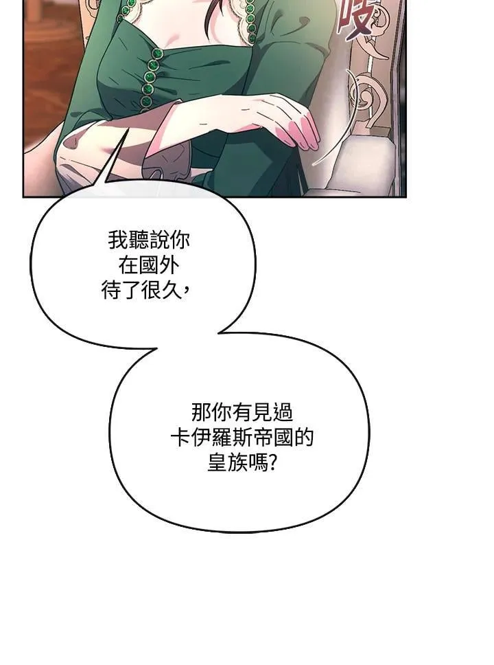 第33话 第50页