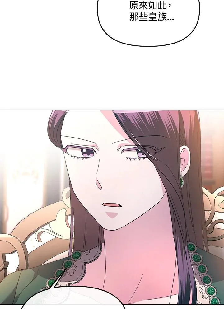第33话 第53页
