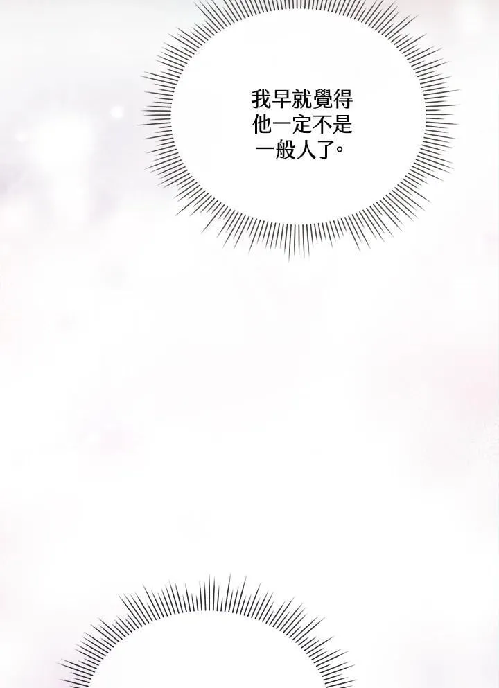 第33话 第64页