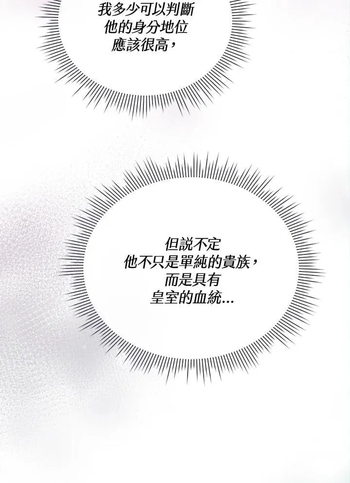第33话 第65页