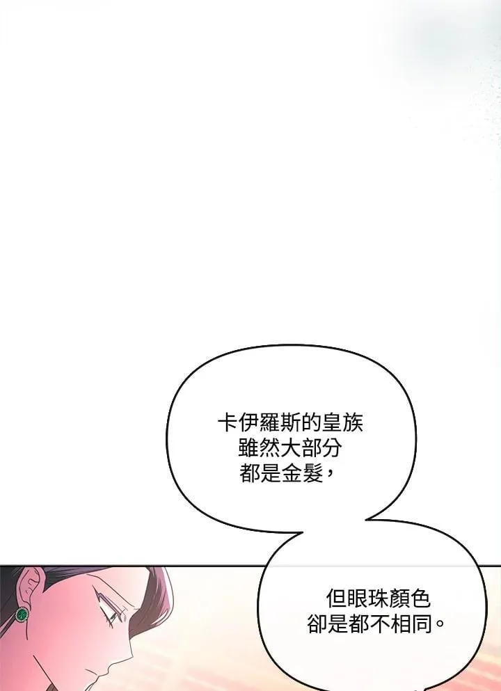 第33话 第66页