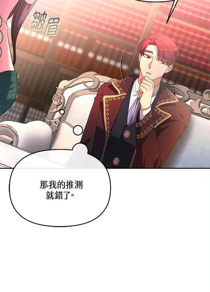 第33话 第67页