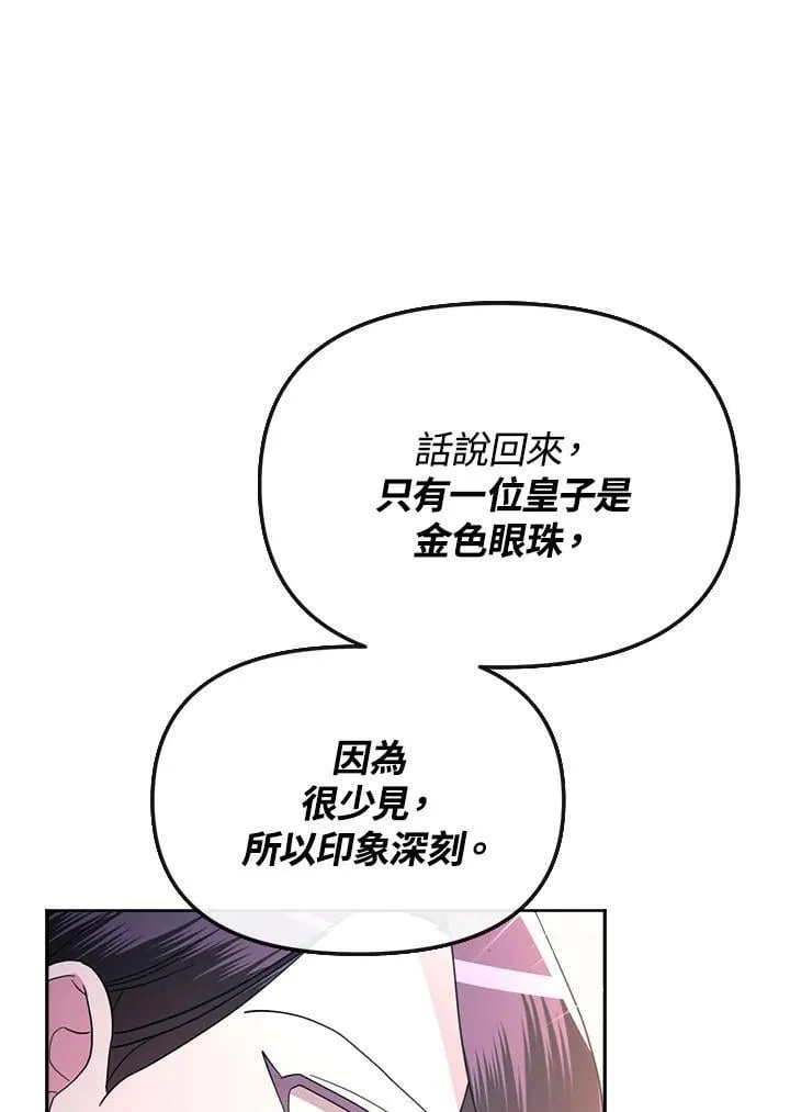 第33话 第68页