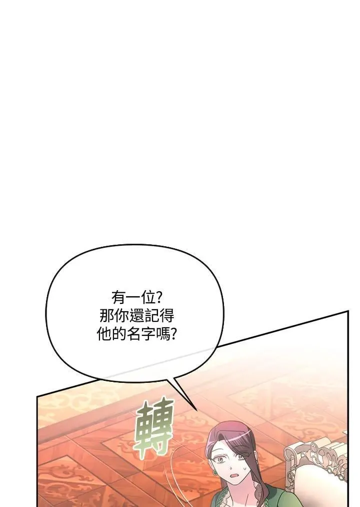第33话 第70页
