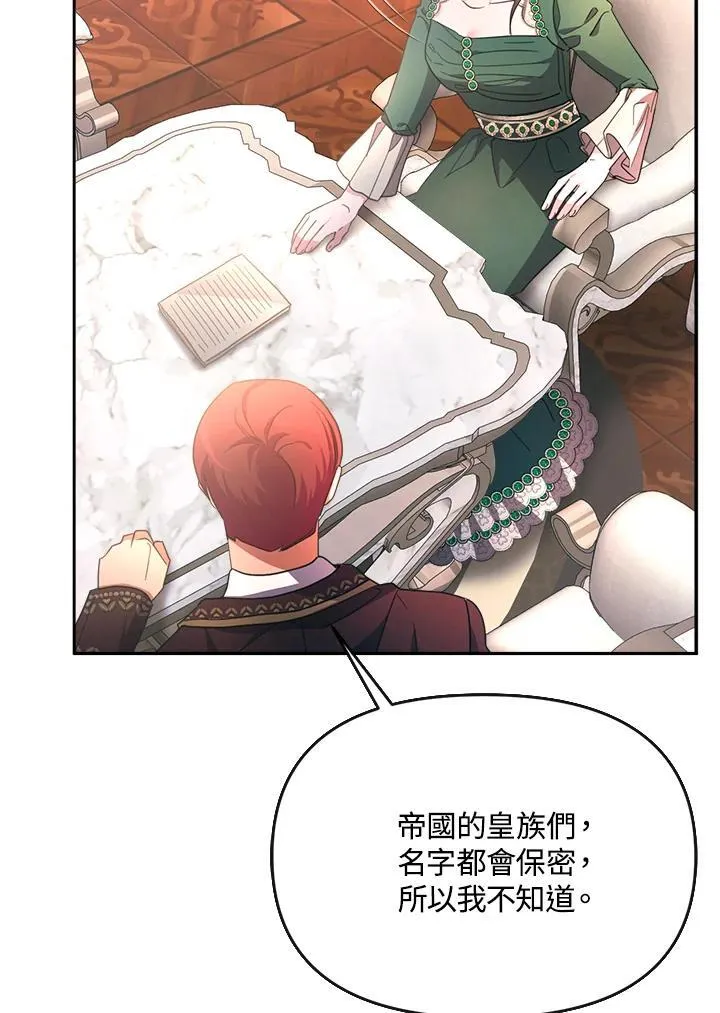 第33话 第71页