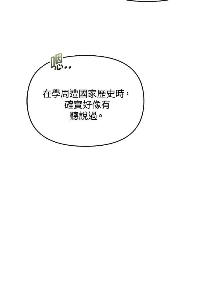 第33话 第72页