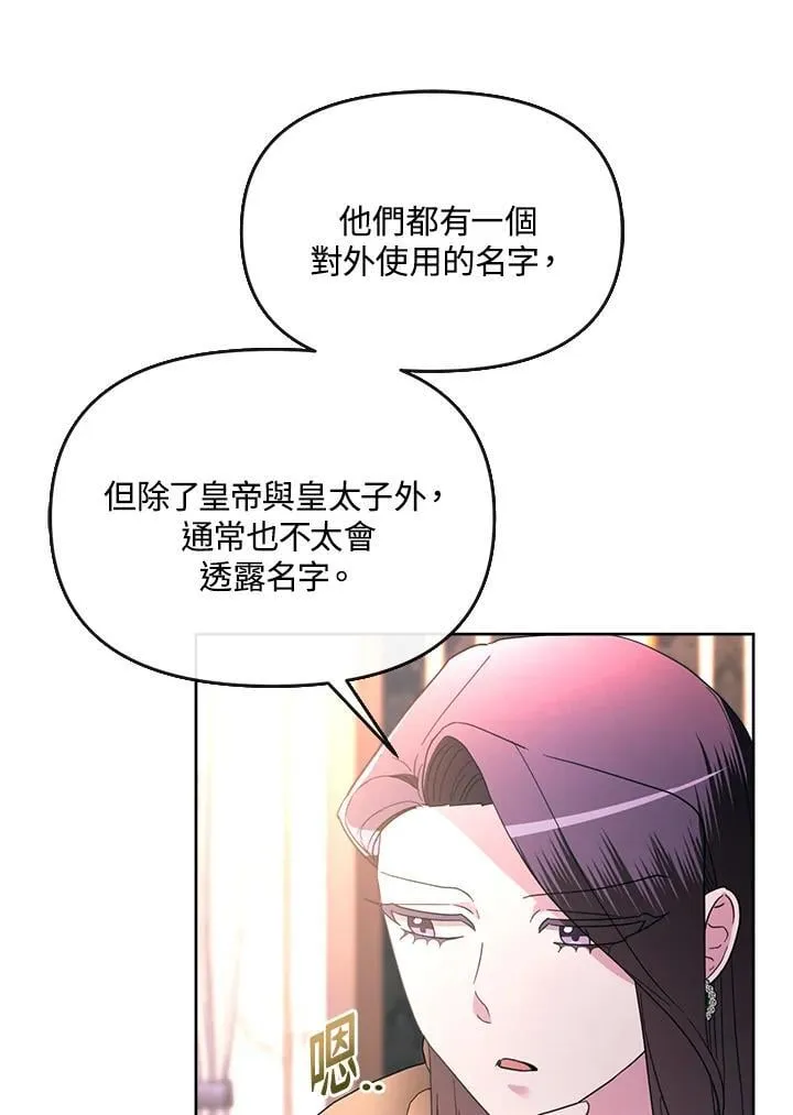 第33话 第73页