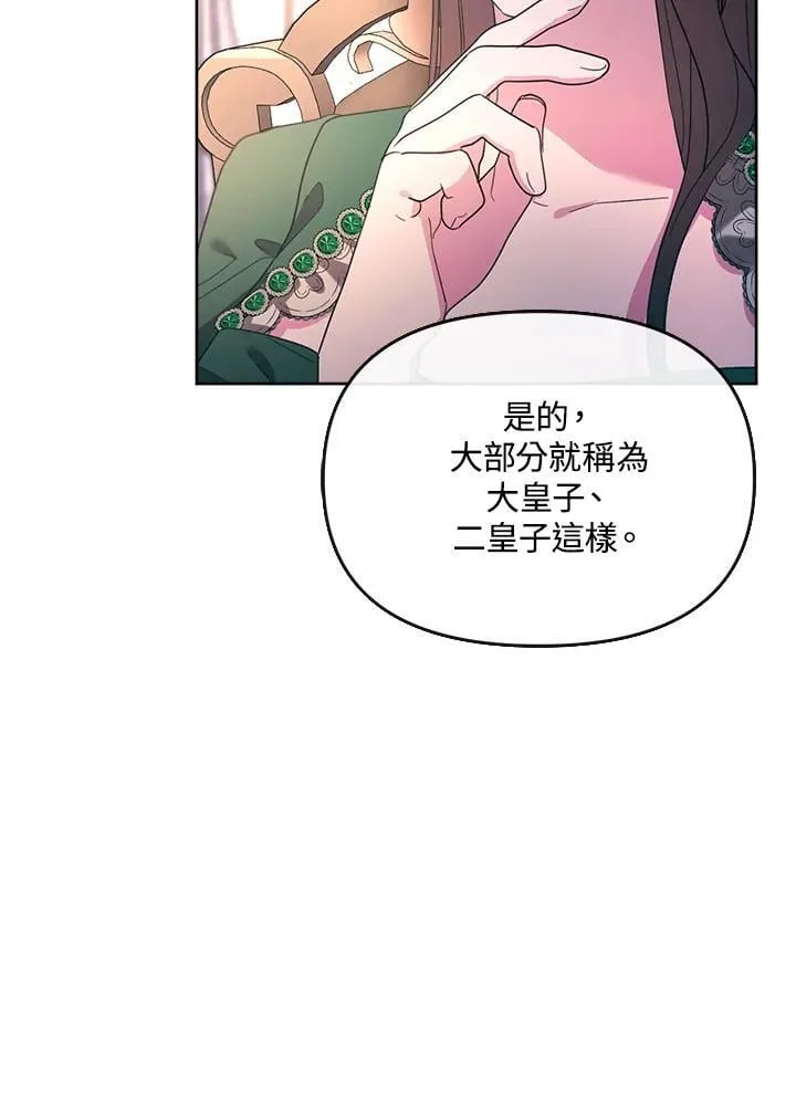 第33话 第74页