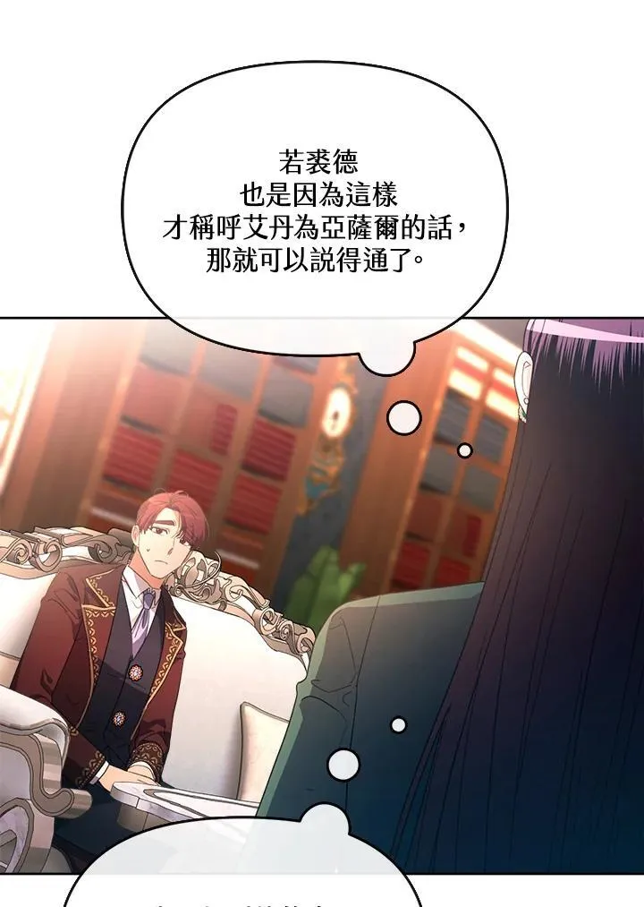 第33话 第75页