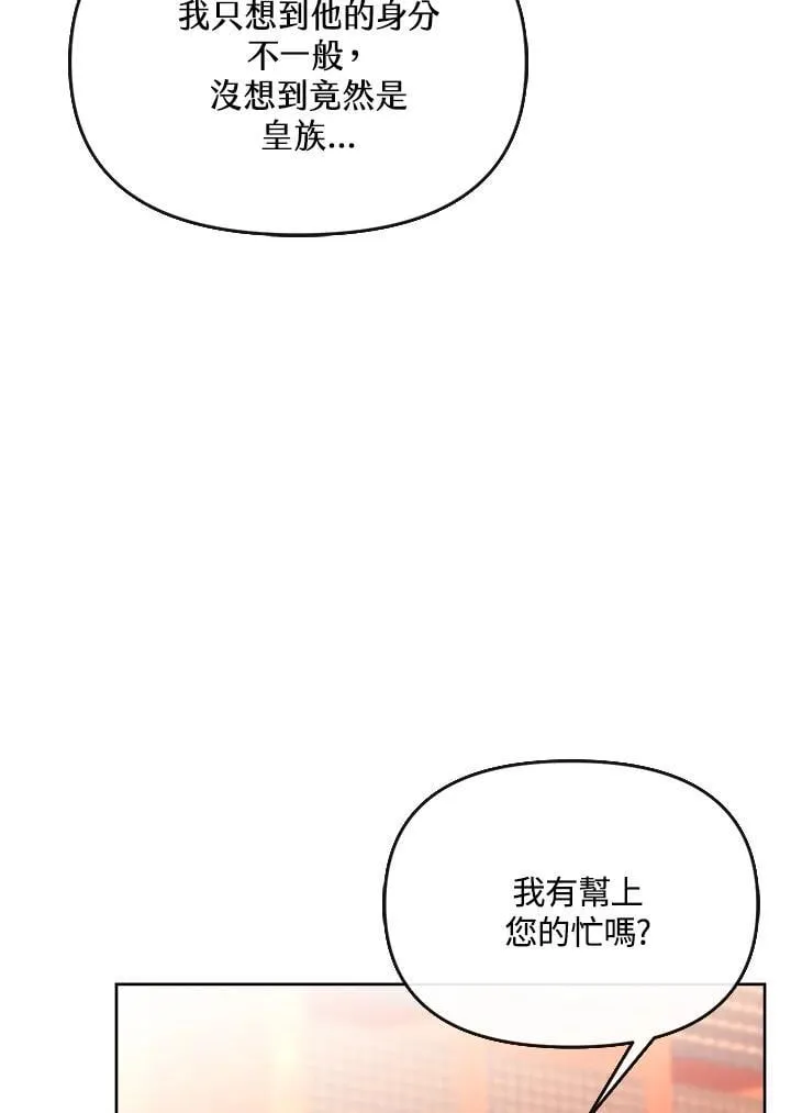 第33话 第76页