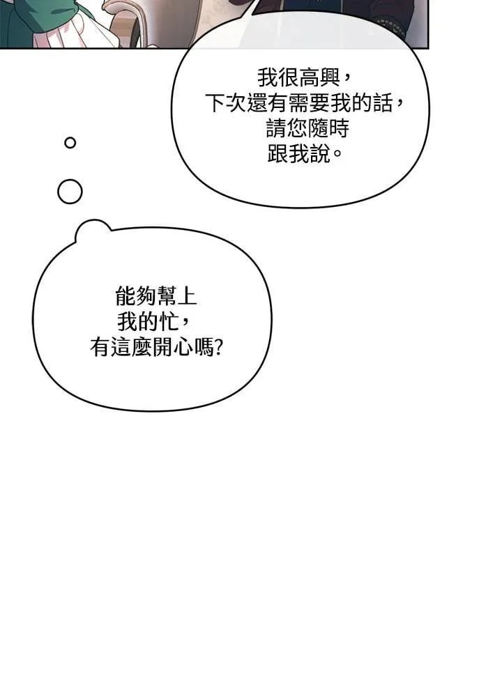 第33话 第79页