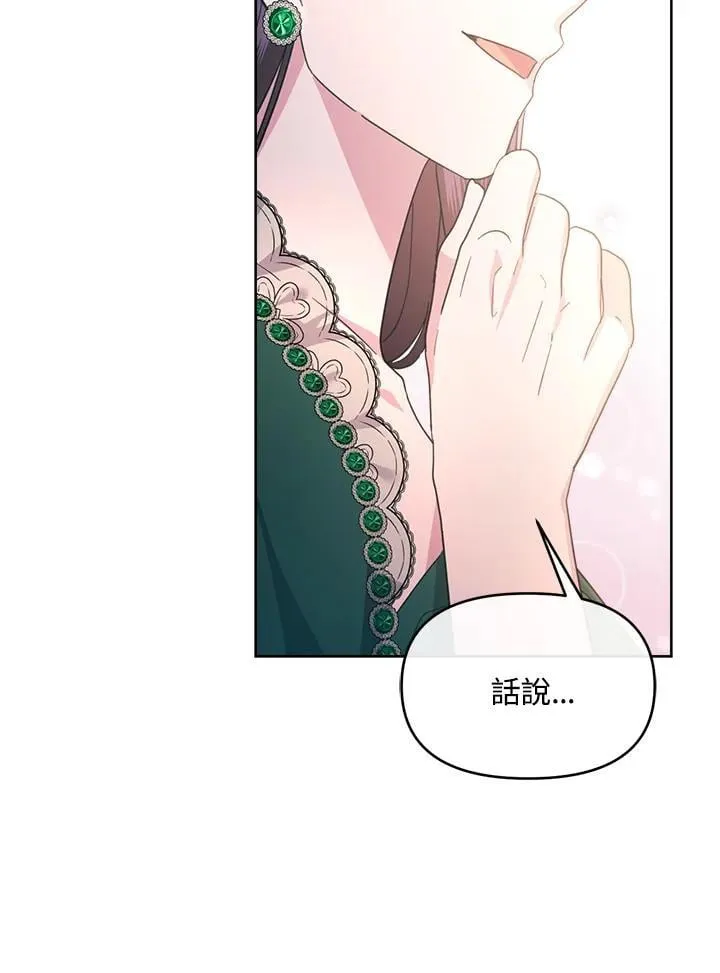 第33话 第81页