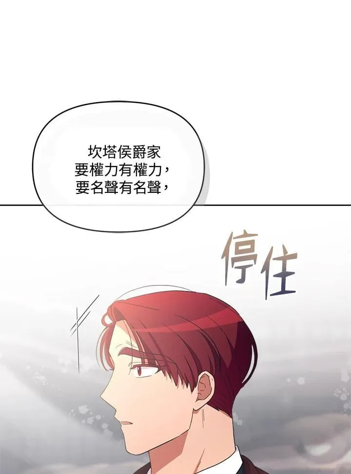 第33话 第83页