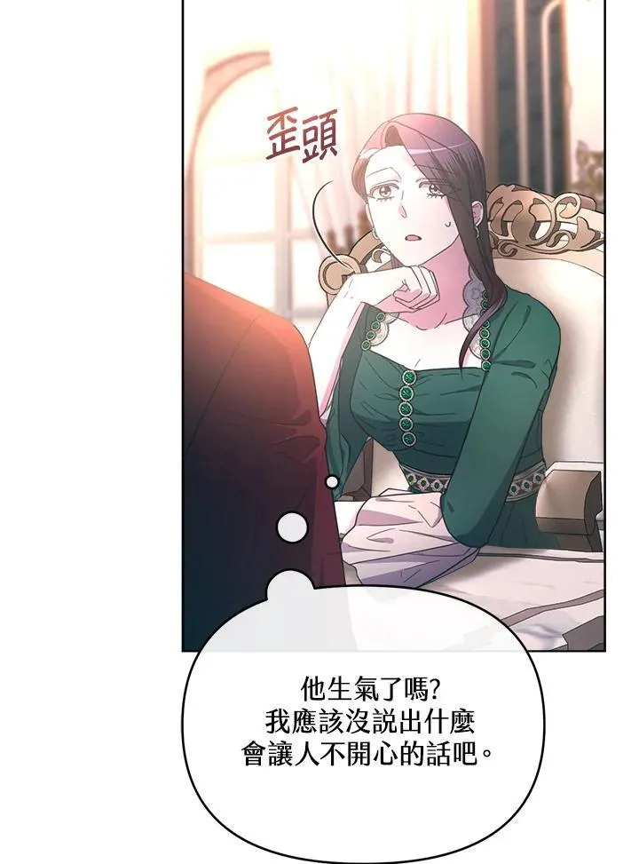 第33话 第87页