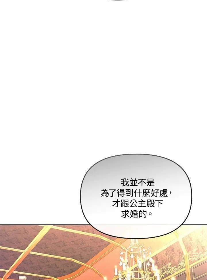 第33话 第88页