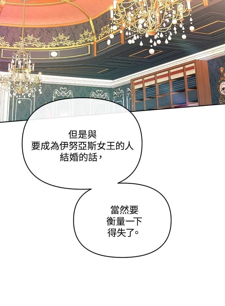 第33话 第89页