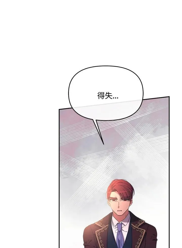 第33话 第90页