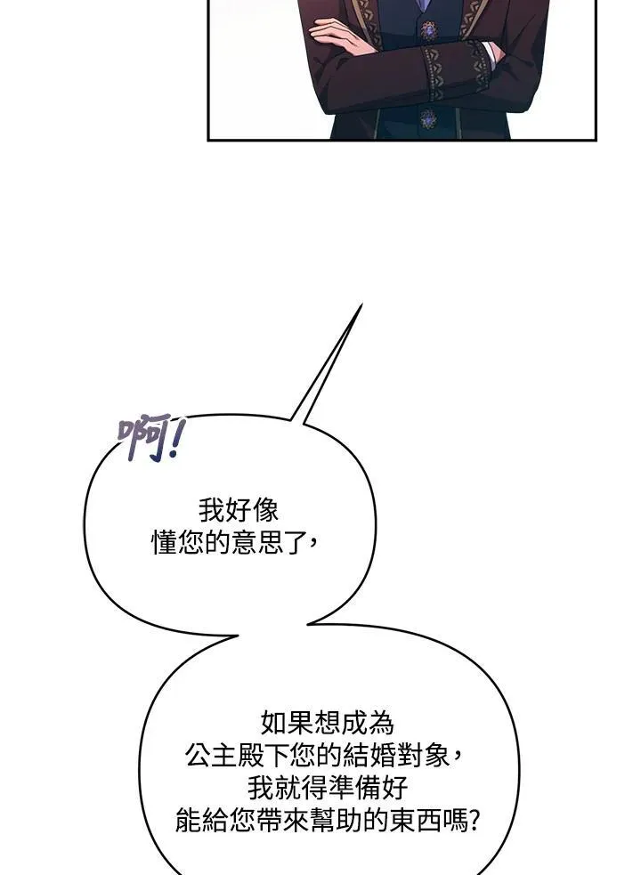 第33话 第91页