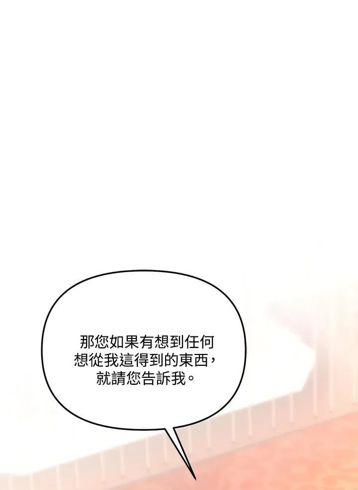 第33话 第93页