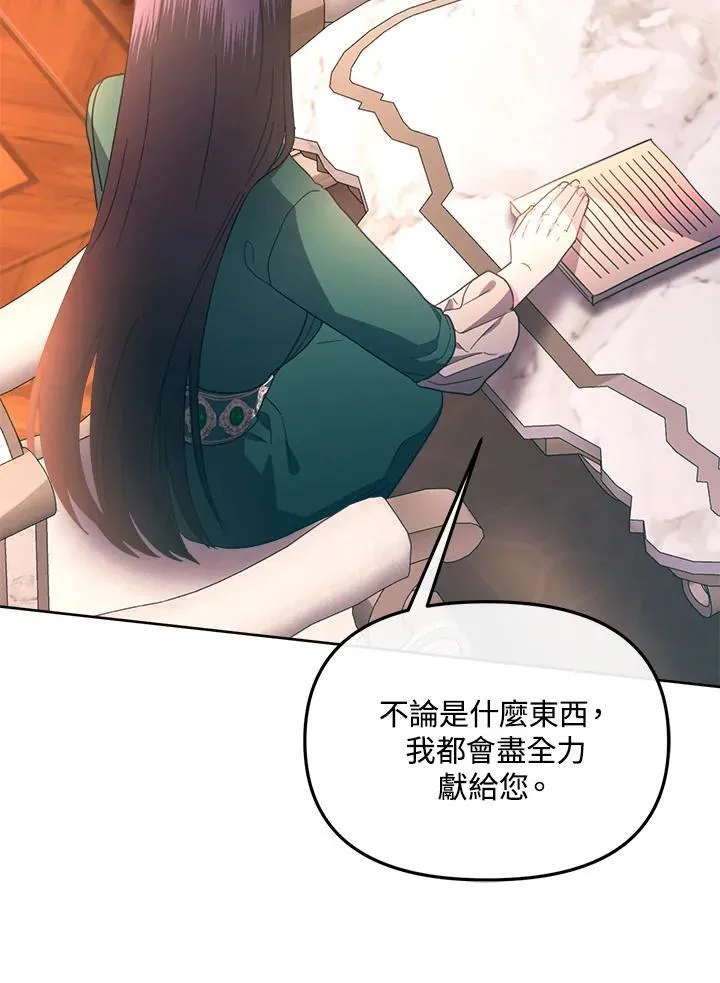 第33话 第95页