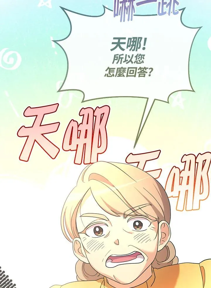 第33话 第101页