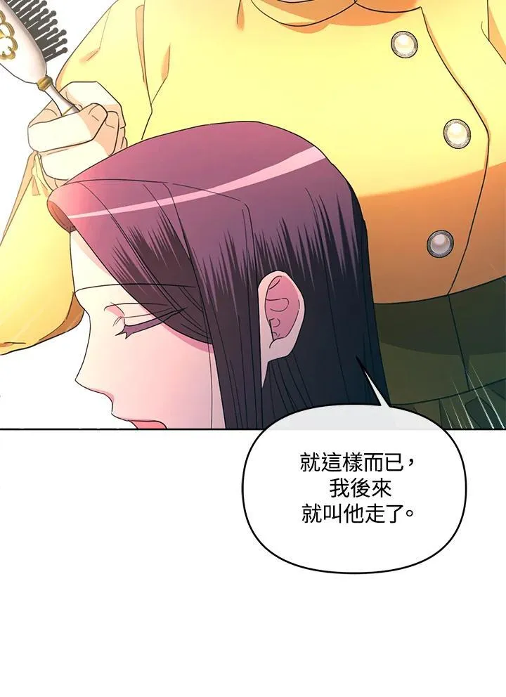 第33话 第102页