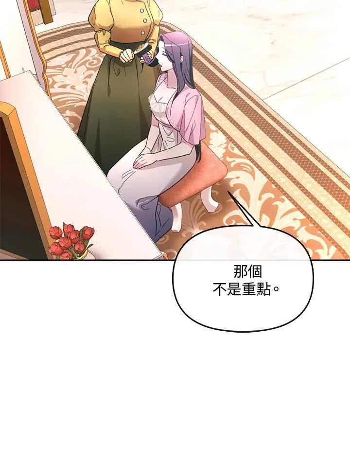 第33话 第104页