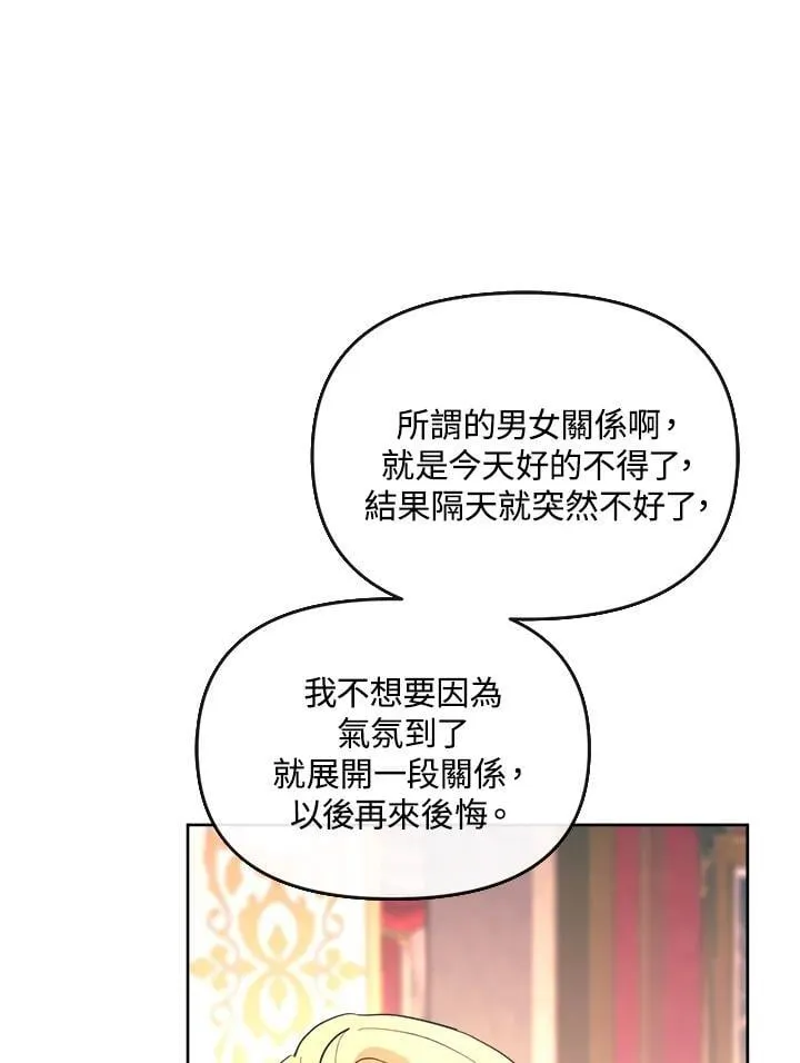 第33话 第105页