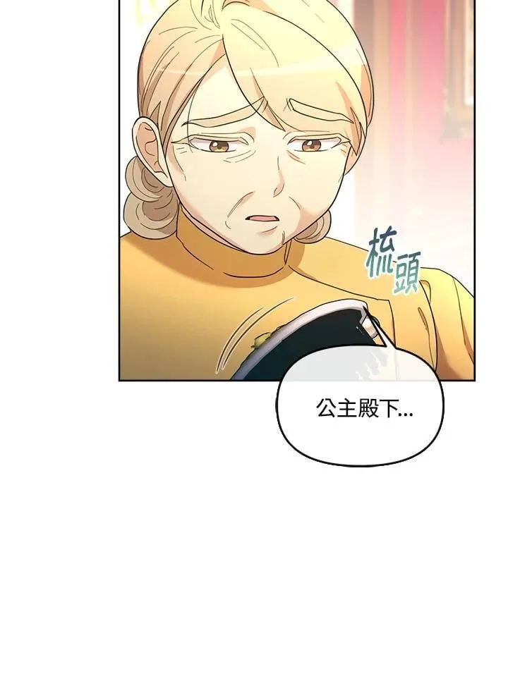 第33话 第106页