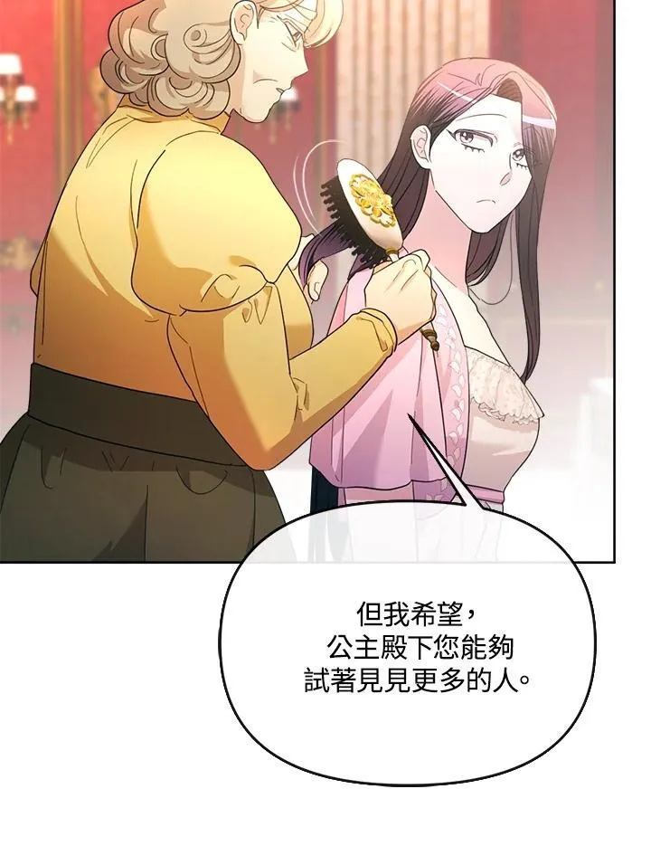 第33话 第108页
